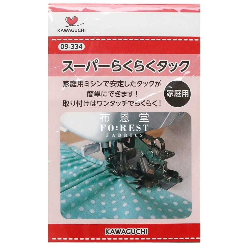 Sewing - Ruffler Presser Foot 打摺壓腳 (家用衣車) - FO:REST Fabric 布恩堂Liberty fabrictana lawnjapanese fabricykk zipper