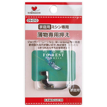 Sewing - Thin Presser Foot 薄料壓腳 (家用衣車) - FO:REST Fabric 布恩堂Liberty fabrictana lawnjapanese fabricykk zipper