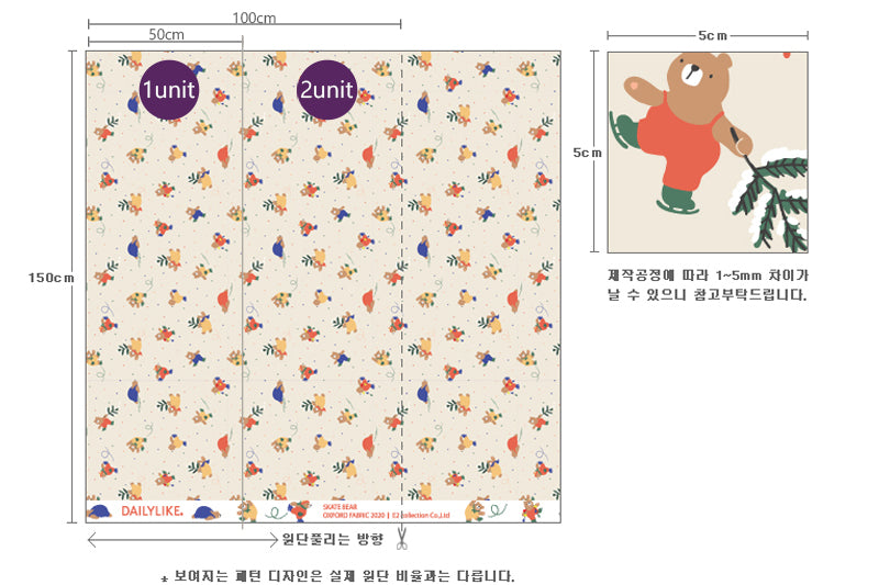 Dailylike oxford - Skate bear Fabric - forestfabric 布恩堂
