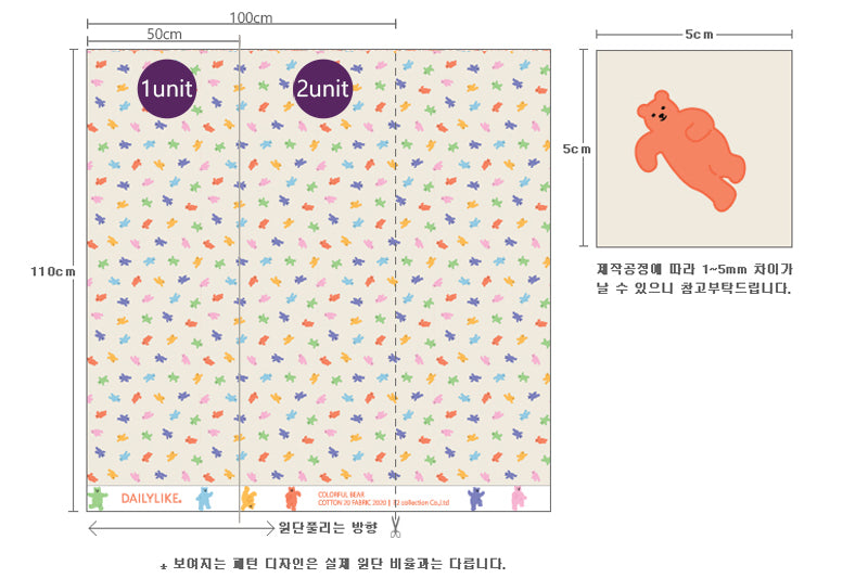 Dailylike - cotton - Colorful bear fabric - forestfabric 布恩堂