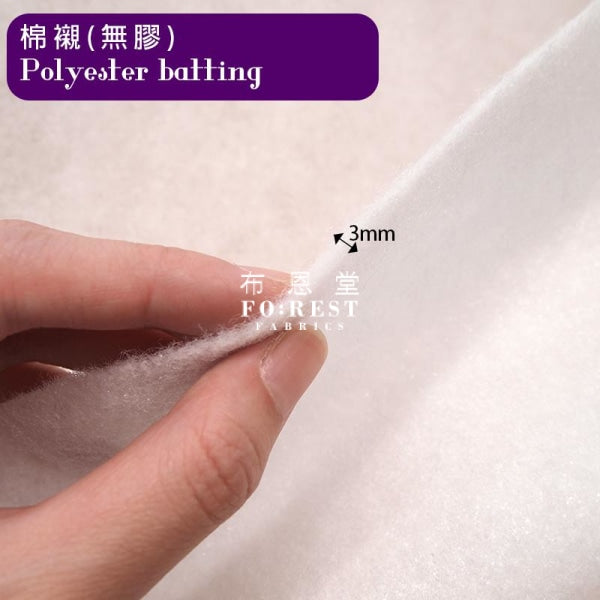 Tools - Batting 棉襯 - forest-fabric