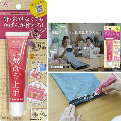 Tools - Fabric Glue 免縫黏合膠水45g - FO:REST Fabric 布恩堂Liberty fabrictana lawnjapanese fabricykk zipper