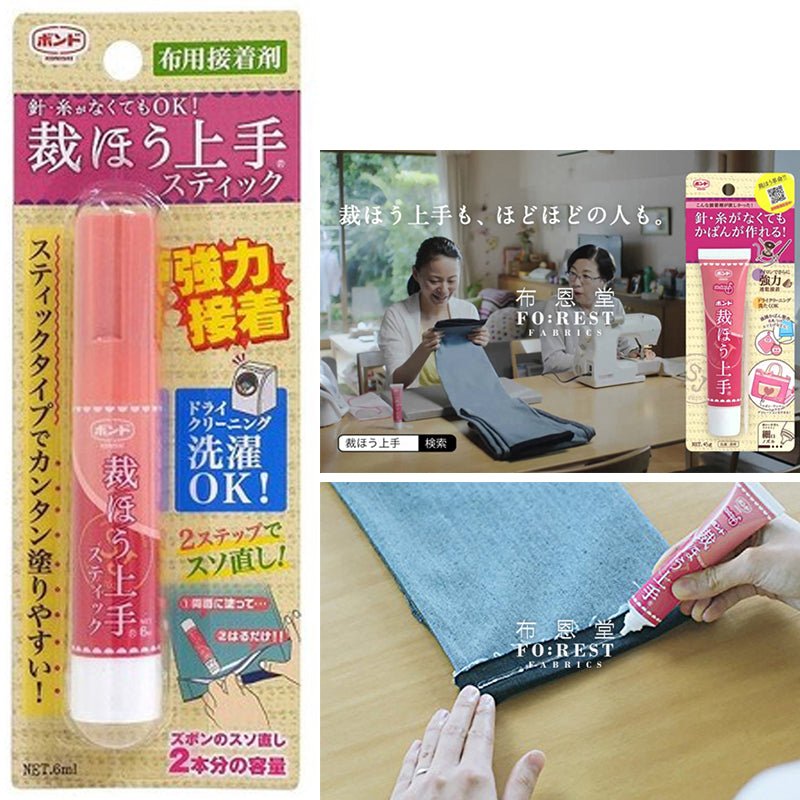 Tools - Fabric Glue 免縫黏合膠水 6ml - FO:REST Fabric 布恩堂Liberty fabrictana lawnjapanese fabricykk zipper