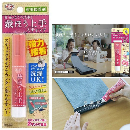 Tools - Fabric Glue 免縫黏合膠水 6ml - FO:REST Fabric 布恩堂Liberty fabrictana lawnjapanese fabricykk zipper