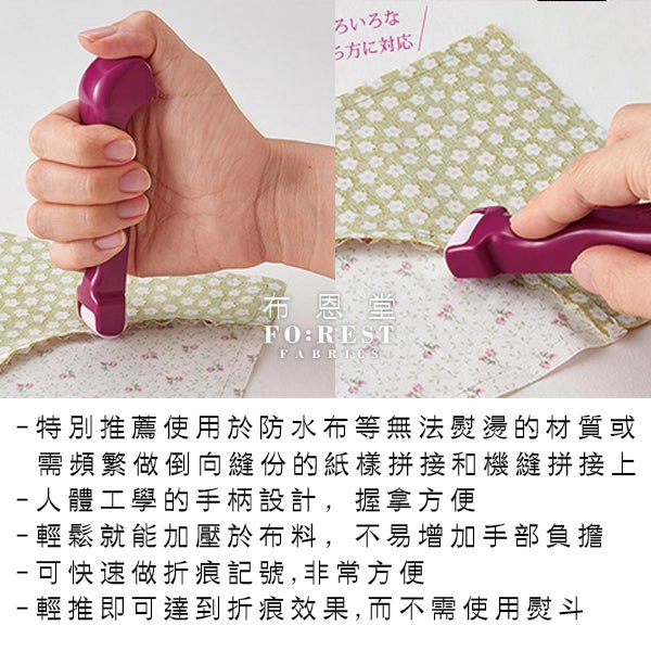 Tools - Perfect Roll & Press 骨輪 - FO:REST Fabric 布恩堂Liberty fabrictana lawnjapanese fabricykk zipper