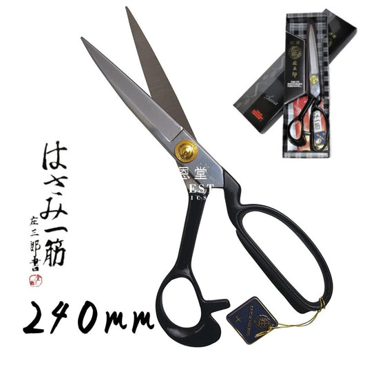 Tools - Sewing Scissors 240mm 日本庄三郎裁縫剪刀 - FO:REST Fabric 布恩堂Liberty fabrictana lawnjapanese fabricykk zipper