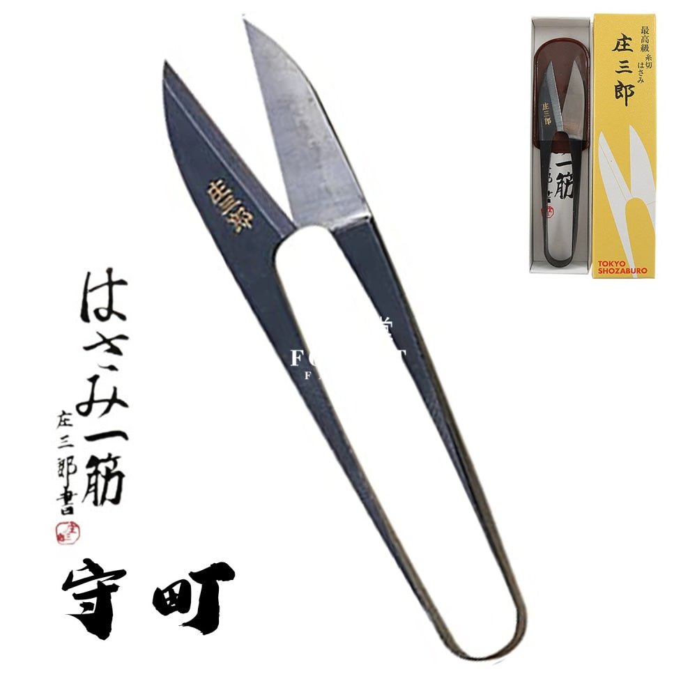 Tools - Sewing Yarn Scissors 日本庄三郎裁縫線剪 短 - FO:REST Fabric 布恩堂Liberty fabrictana lawnjapanese fabricykk zipper